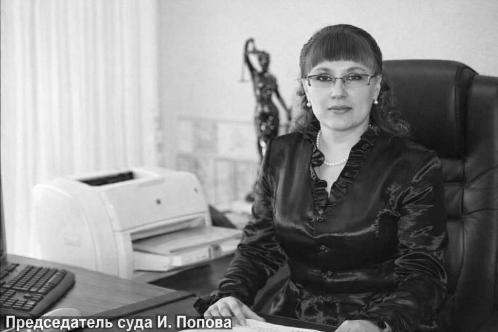 Попова Ирина Павловна