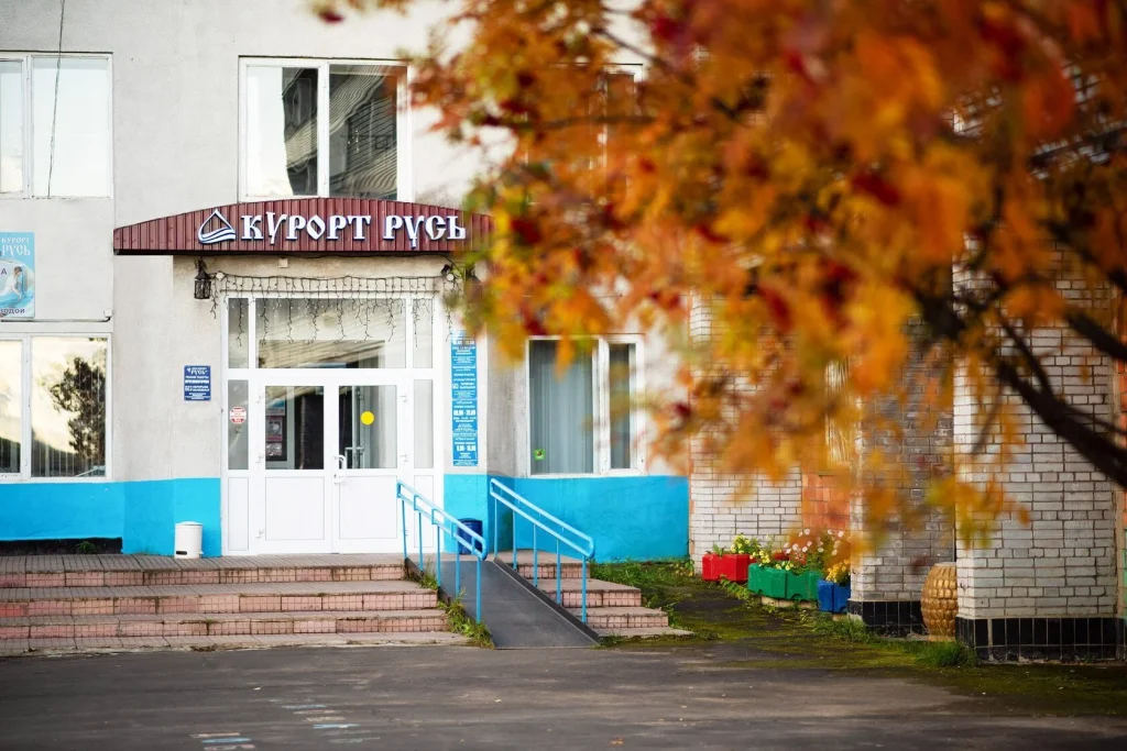 Курорт «Русь»