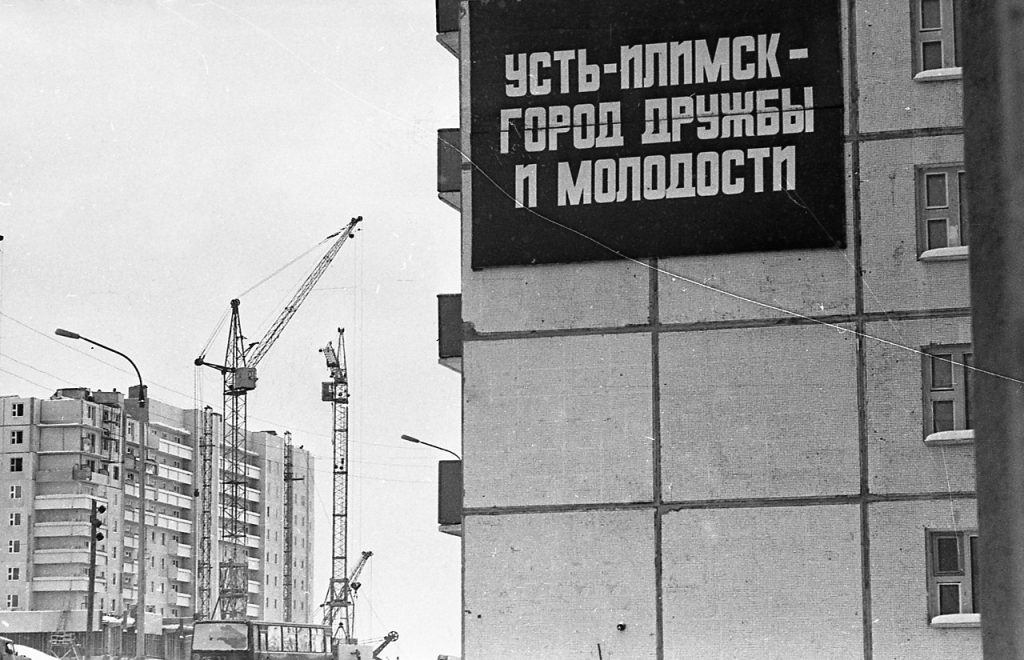 В Усть-Илимске.