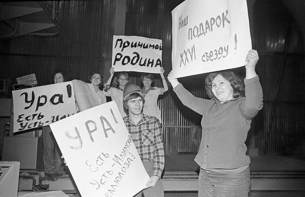 Есть первая целлюлоза, 1978 г.