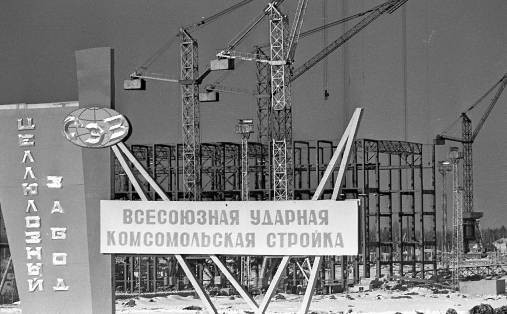 ЛПК — Всесоюзная ударная стройка ВЛКСМ, 1964 г.