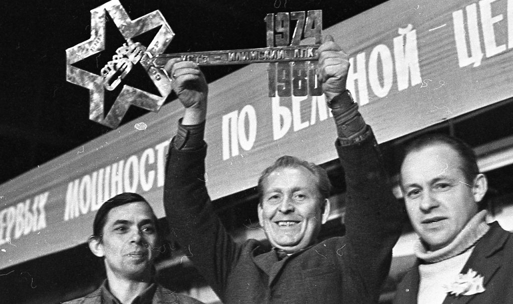 Символический ключ строителей ЛПК, 1982 г.