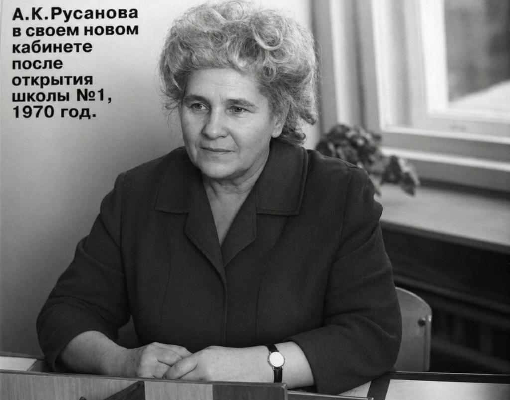 Русанова Аргентина Константиновна