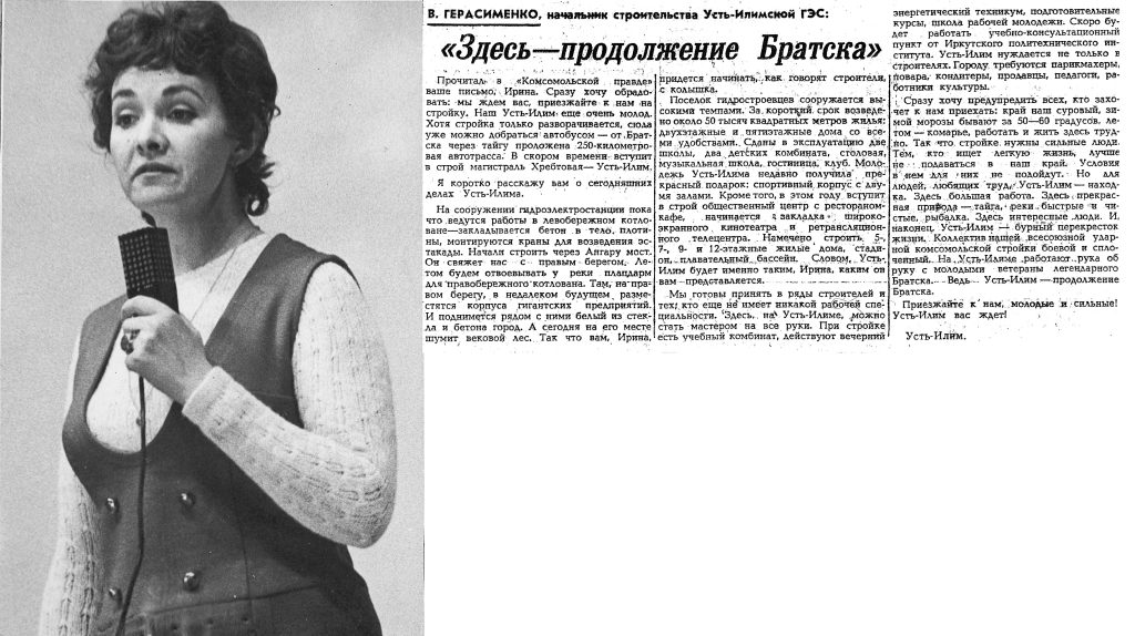 Актриса М. Володина, 1970 г.