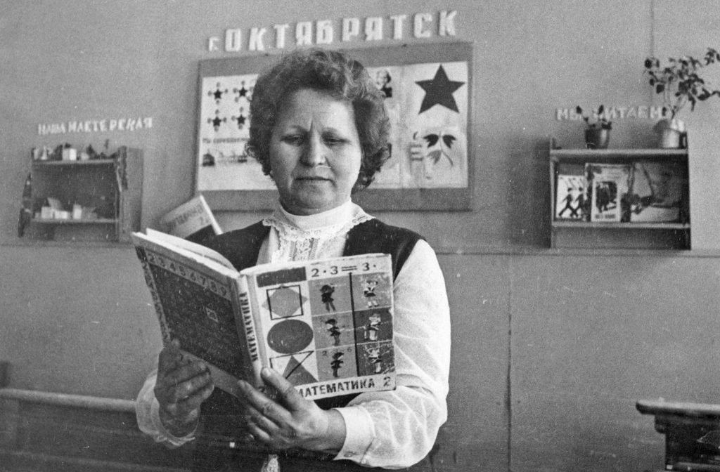 Учитель начальных классов Овчинникова А., школа № 3